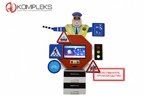 Профессиональный интерактивный развивающий комплекс ПДД «AVKompleks СТОП»