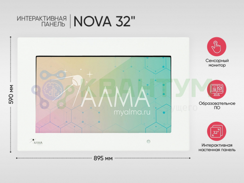 Интерактивная панель "NOVA 32"