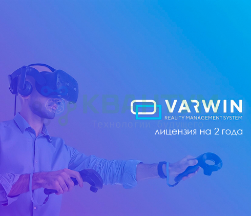 ПО Varwin Education 1 год - Единая среда для учеников и преподавателей по изучению "Виртуальной реальности" (8-15  лицензии)